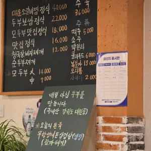 시골맛집 리뷰 사진