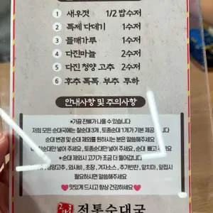 고향촌 전통순대국 리뷰 사진