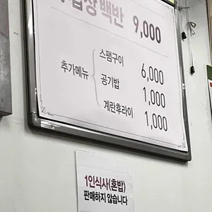 이밥상 리뷰 사진