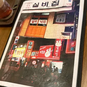 이강순실비집 대표 사진