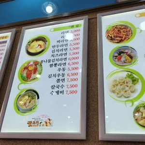 맛드림 김밥나라 리뷰 사진