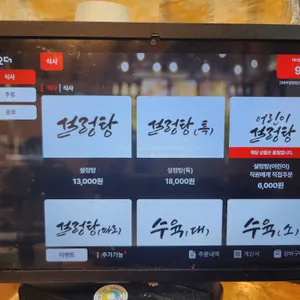 고바우 설렁탕 리뷰 사진
