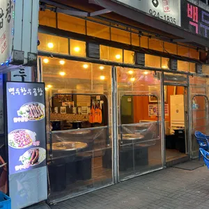 백두한우곱창 리뷰 사진