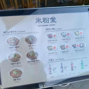 미분당 리뷰 사진