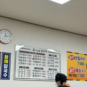 최가네촌국수 리뷰 사진