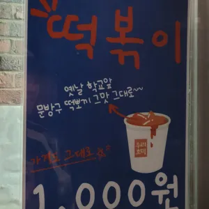 우리호떡 리뷰 사진