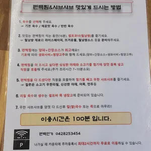 편백연가 리뷰 사진