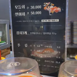 1500회전초밥 리뷰 사진
