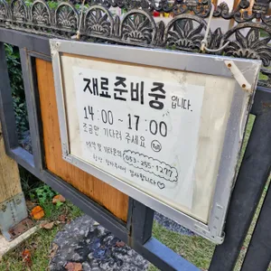 백년한옥 청라 리뷰 사진