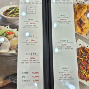 남도복국 리뷰 사진
