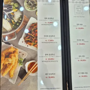 남도복국 리뷰 사진