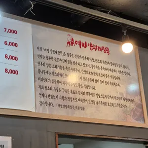 여명양평해장국 리뷰 사진