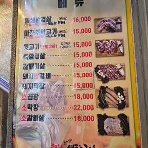 불타는연탄구이 리뷰 사진