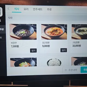 장군짬뽕 리뷰 사진
