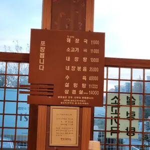 방일해장국 리뷰 사진