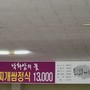 독립로식당 리뷰 사진