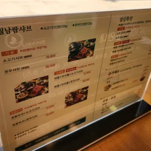 샤브마니아 리뷰 사진