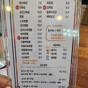 용차오 리뷰 사진