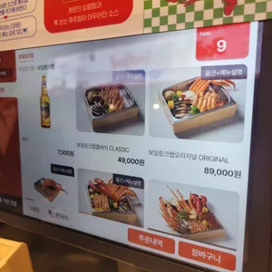 쇼미더크랩 리뷰 사진