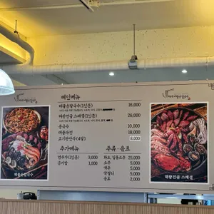 박승광해물손칼국수 리뷰 사진