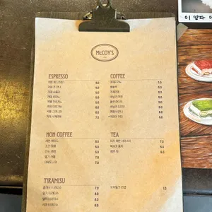 맥코이 리뷰 사진
