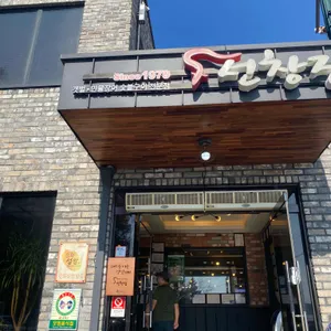 원조선창집장어구이 리뷰 사진