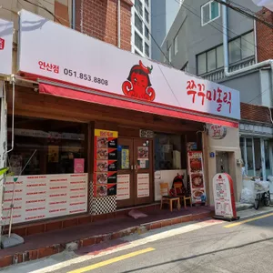 쭈꾸미홀릭 리뷰 사진