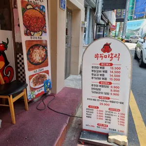 쭈꾸미홀릭 리뷰 사진