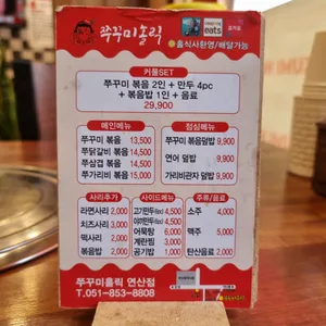 쭈꾸미홀릭 리뷰 사진