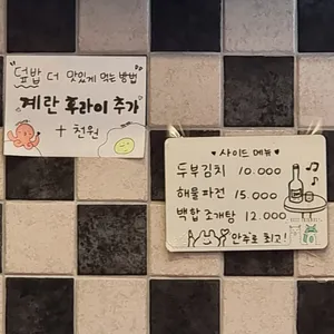 쭈꾸미홀릭 리뷰 사진