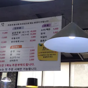 현리삼청각양평해장국 리뷰 사진