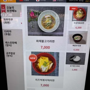 정안알밤휴게소 순천방향) 리뷰 사진