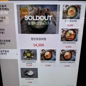 정안알밤휴게소 순천방향) 리뷰 사진
