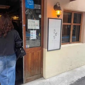 승남집 리뷰 사진