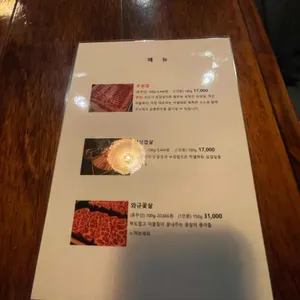 승남집 리뷰 사진