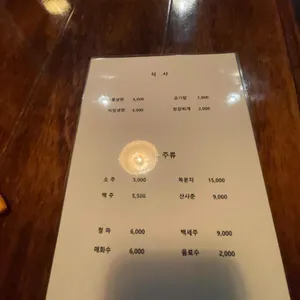 승남집 리뷰 사진