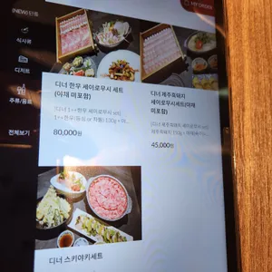오쓰세이로무시 리뷰 사진