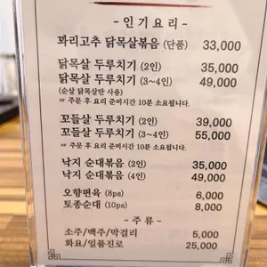 고기도리 금정 리뷰 사진