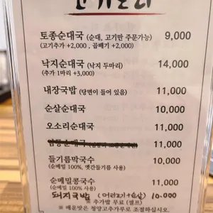 고기도리 금정 리뷰 사진