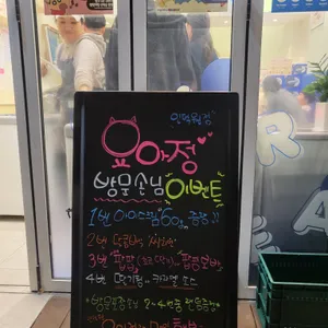 요거트아이스크림의 정석 리뷰 사진