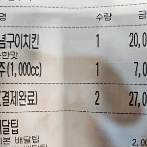지코바 리뷰 사진