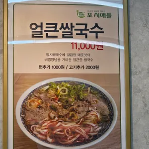 포시애틀 리뷰 사진