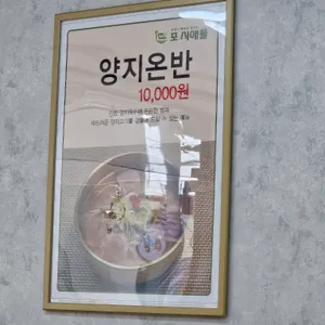 포시애틀 리뷰 사진