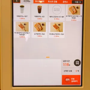 재리스토스트 리뷰 사진