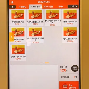 재리스토스트 리뷰 사진
