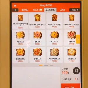 재리스토스트 리뷰 사진