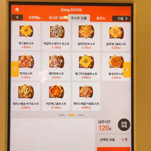 재리스토스트 리뷰 사진