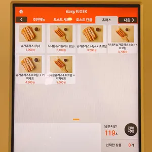 재리스토스트 리뷰 사진