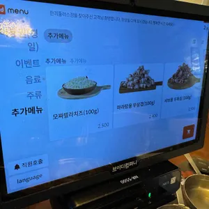 한끼플러스 리뷰 사진
