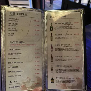 이자카야 몽 리뷰 사진